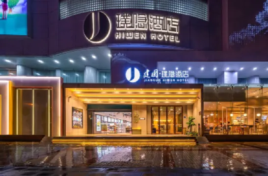 Hidden Hotel Hotels in Xiamen