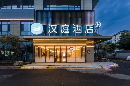 HanTing Hotel (Jinan Zhangqiu University Town) Отели рядом с достопримечательностью «Jinan Engineering Vocational and Technical College (Xiuyuanhe Campus)»