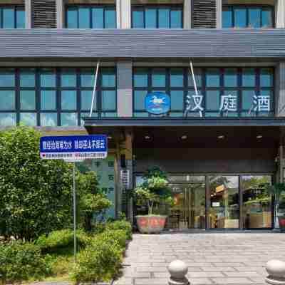 漢庭酒店（重慶巫山店） Hotel Exterior