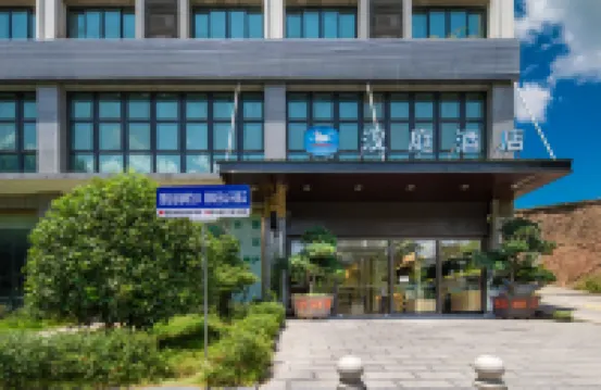 HanTing Hotel (Chongqing Wushan)