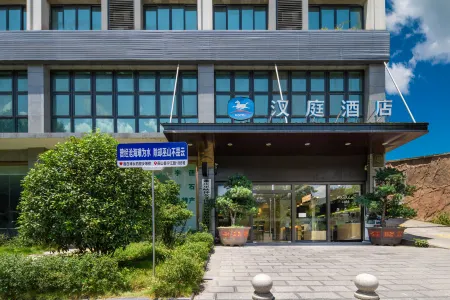 HanTing Hotel (Chongqing Wushan County) Отели рядом с достопримечательностью «Daning River Ancient Plank Road Relic Site»