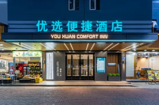 Preferred Convenience Hotel (Guangzhou Lukou Subway Station) Hotels near Tanweicun Jiangbian Park （North Gate）