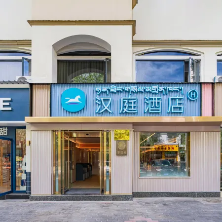 HanTing Hotel (Lhasa Potala Palace Store)