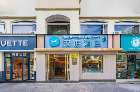 HanTing Hotel (Lhasa Potala Palace Store) Hotels in Lhasa