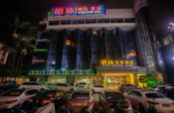 明珠ビジネスホテル（瑞麗財富広場）