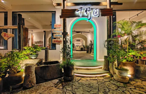 大新明仕千竹園酒店