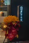 Chuxiong Yi Ancient Town Qile Famous Guesthouse Hotels near Fumen