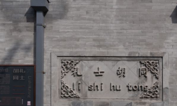 Holiday Inn Express BEIJING DOWNTOWN by IHG