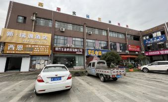 Xinruiyi Hotel, Xinshi Town, Mianzhu City