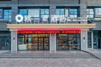 OLANY Hotel (Shuikou Hanlin Residential Area) Hotels in Renhuai Chengnan Bus Station