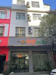 Lu Liang Yijian Qingcheng Smart Hotel