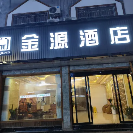 Shibing Jinyuan Hotel