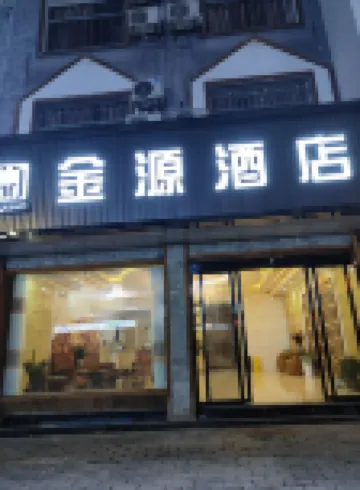 Shibing Jinyuan Hotel
