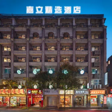 Jiali Hotel Select (Chengdu Chunxi Road Taikoo Li)
