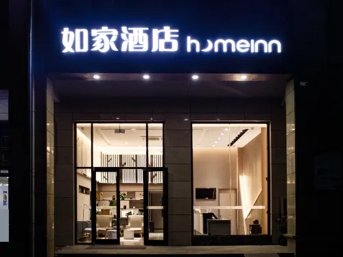 Homeinn · neo (Yancheng North Bus Station Shenxin Mingcheng)