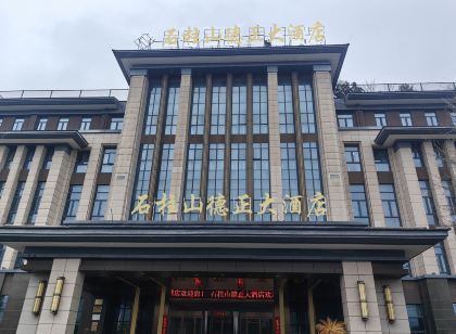 儀徵石柱山德正大飯店