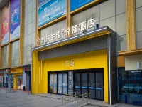 Future Life·Yuelai Hotel (Xi’an Economic Development Zone Fengcheng 5th Road Metro Station Branch) Hotels near Weiyang