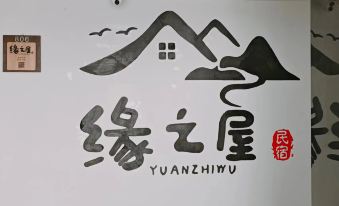 Yuanzhiwu Homestay