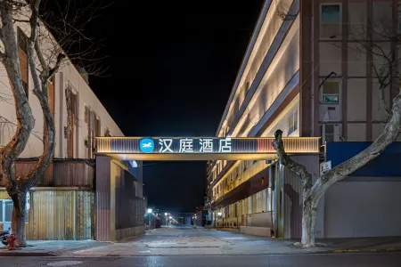 HanTing Hotel (Shanghai Chongming Bayi Road) Отели рядом с достопримечательностью «Xisha Wetland»