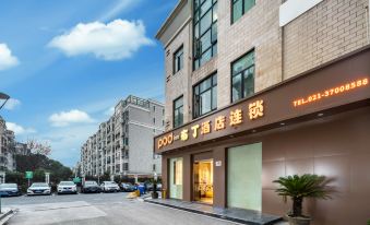 Pudding Hotel (Shanghai Songjiang University Town)