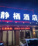 Jingqi Hotel - Mountain view