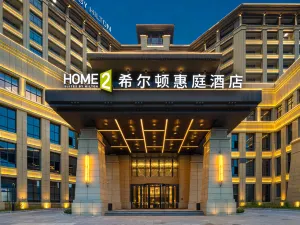 Home2 Suites by Hilton Chongqing Wushan