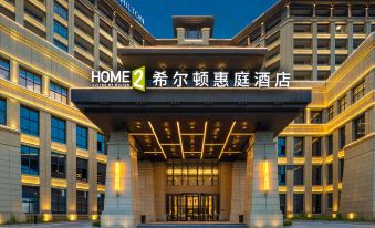 Home2 Suites by Hilton Chongqing Wushan