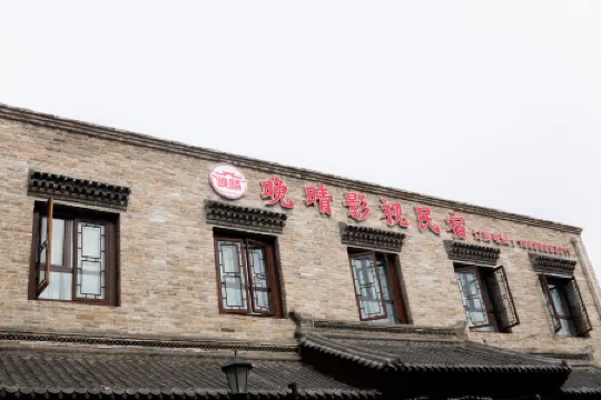 Luoyang Wanqing Film and Television B&B (Luoyi Ancient City Lijingmen Cross Street Branch)