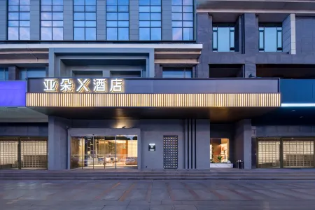 揚州瘦西湖萬象滙亞朵X飯店