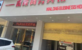 Xinlong Business Hotel