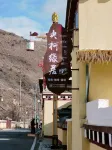 道孚央柯緣居民宿