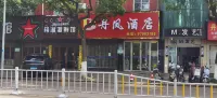 Danfeng Hotel Hotels near Ningbo Ocean World