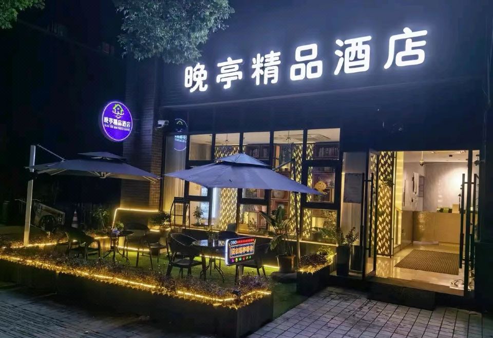 상하이 완팅 부티크 호텔 사진