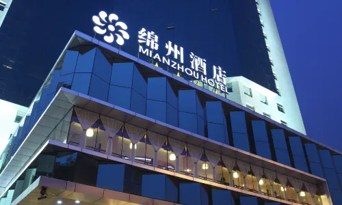 綿陽綿州酒店(人民公園店)