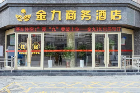 Wuwei Jinjiu Business Hotel (Municipal Museum Tumor Hospital Branch)