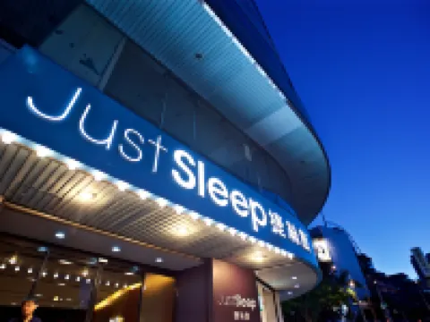捷絲旅台北西門町館 鄰近2026台北燈節的酒店