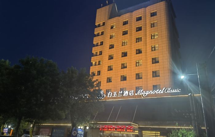 Magnotel Hotel (Houma Railway Station Huayuan South Street)