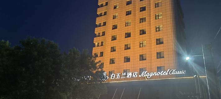 Magnotel Hotel (Houma Railway Station Huayuan South Street) Hotel a Houma