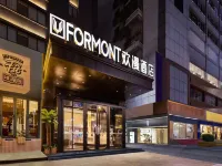 歡漫FORMONT飯店(岳陽樓步行街店) 岳陽住宿飯店