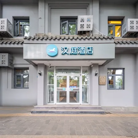 Hanting Hotel (Beijing Tiananmen Forbidden City Branch) Отели рядом с достопримечательностью «Запретный город»