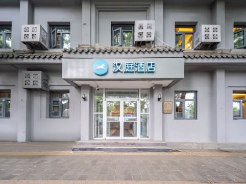 漢庭酒店（北京天安門店）