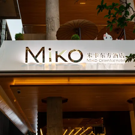Mika Oriental Xi'an Bell & Drum Tower Huimin Street Branch