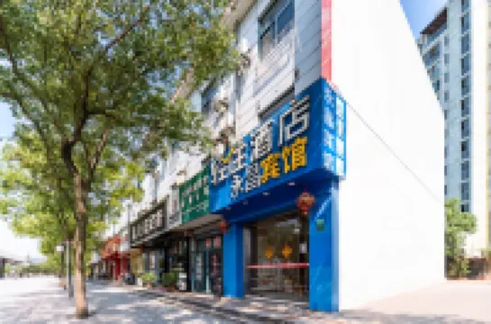 โรงแรมคิง โจว หยงฉาง (พาวิลเลียนจินซาน เซี่ยงไฮ้) โรงแรมใกล้สถานีถิงหลิน