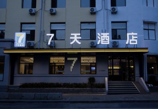 세븐데이즈인 칭다오 기차역