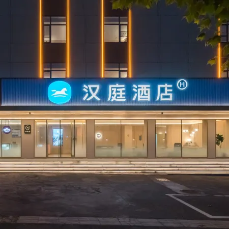 HanTing Hotel (Nanyang Tanghe County Government)