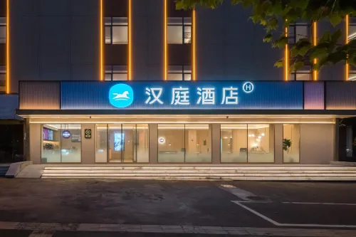 HanTing Hotel (Nanyang Tanghe County Government)