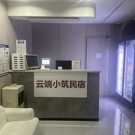 Yunduan Xiaozhu Homestay
