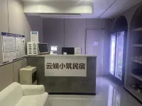 雲端小築民宿 - 2 星級