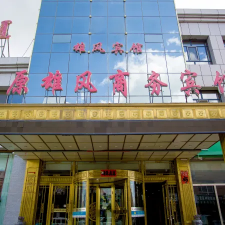 Caoyuan Xiongfeng Business Hotel
