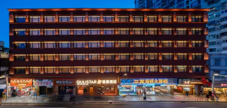 QULISTAR HOTEL (XIAMEN ZHONGSHAN ROAD PEDESTRIAN STREET FERRY TERMINAL BRANCH) Отели рядом с достопримечательностью «Shapowei Art Zone»